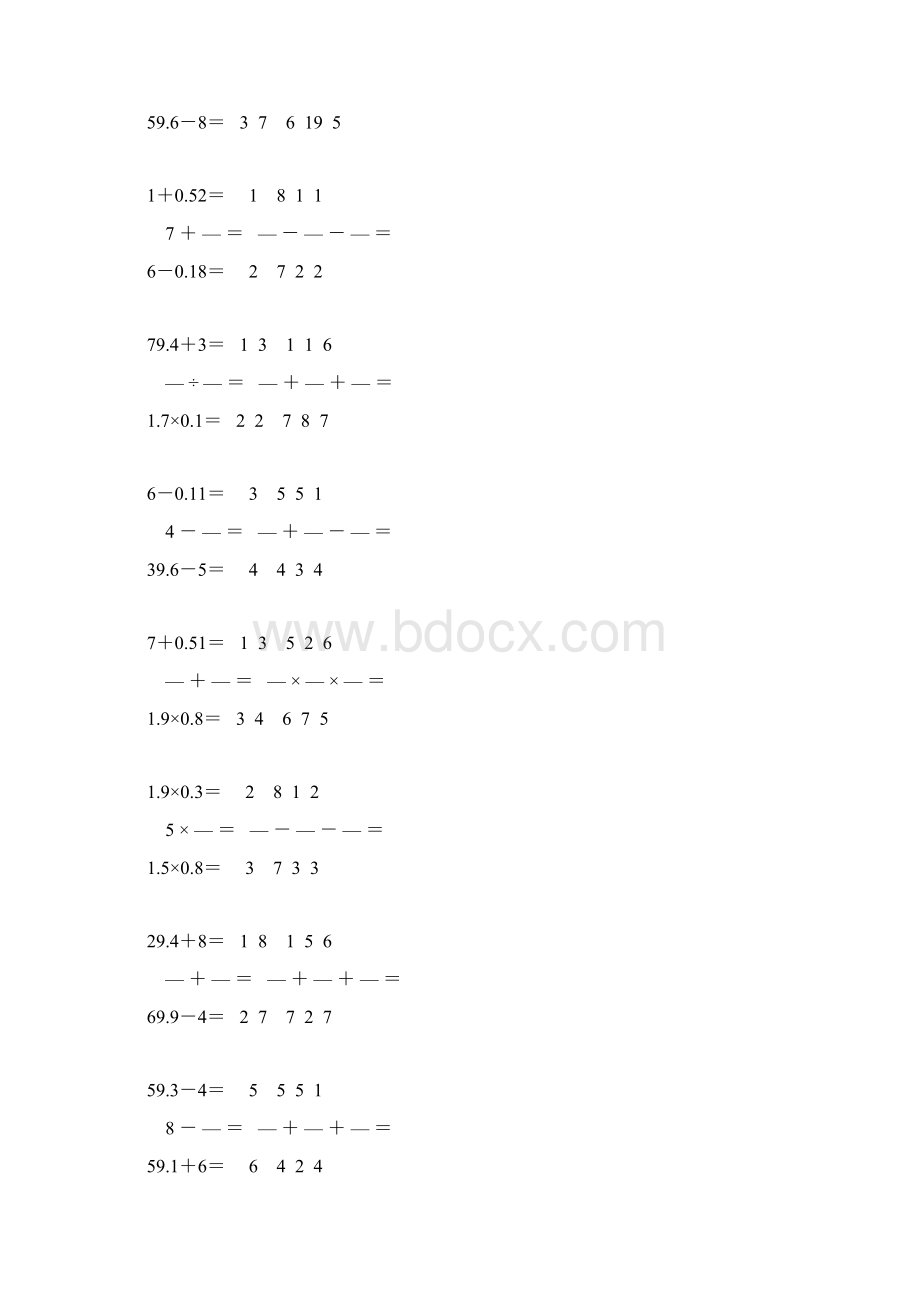 六年级数学毕业考试口算题总复习61.docx_第2页