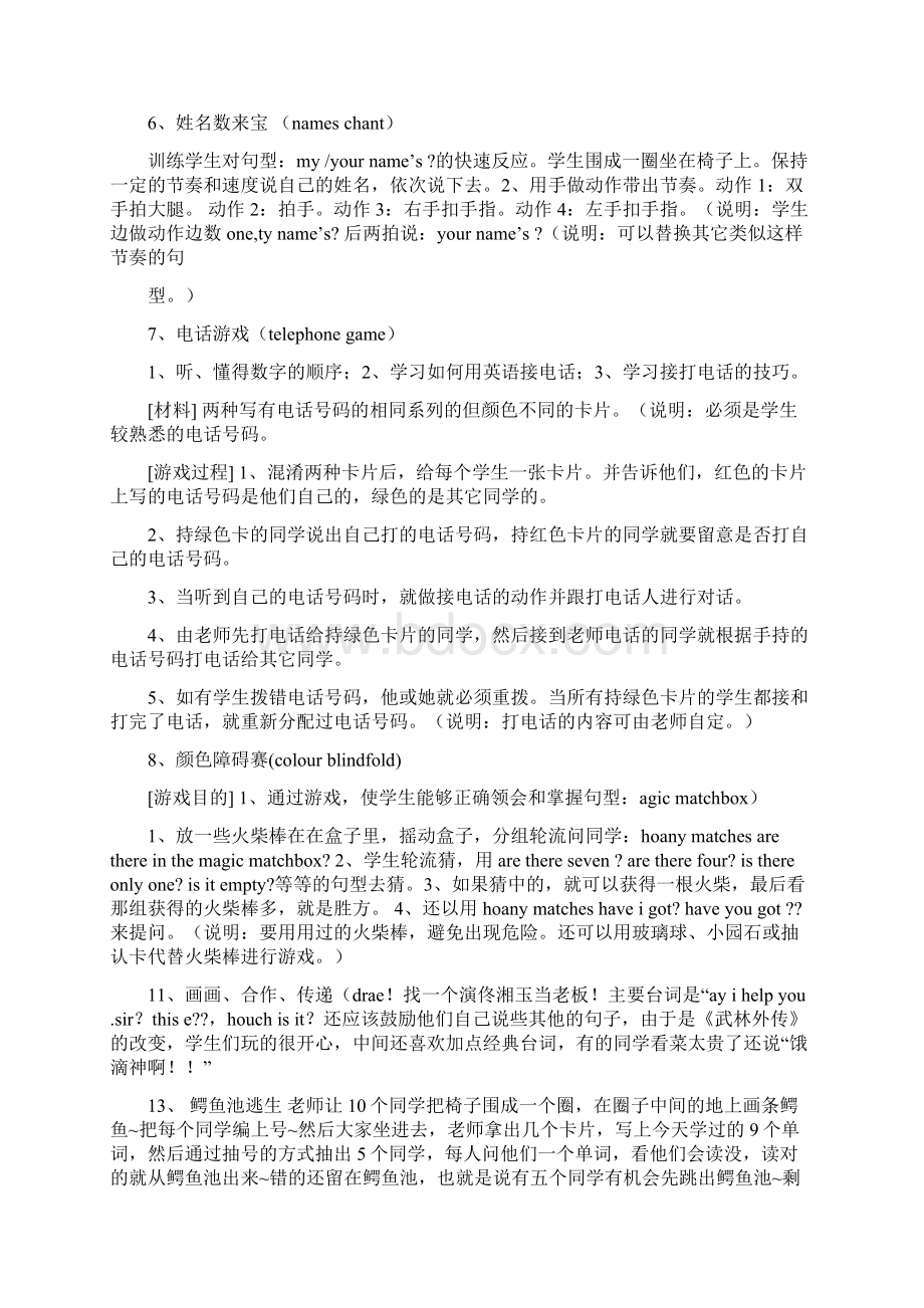 最新 有趣的英语演讲稿精选多篇 讲话 致辞.docx_第2页