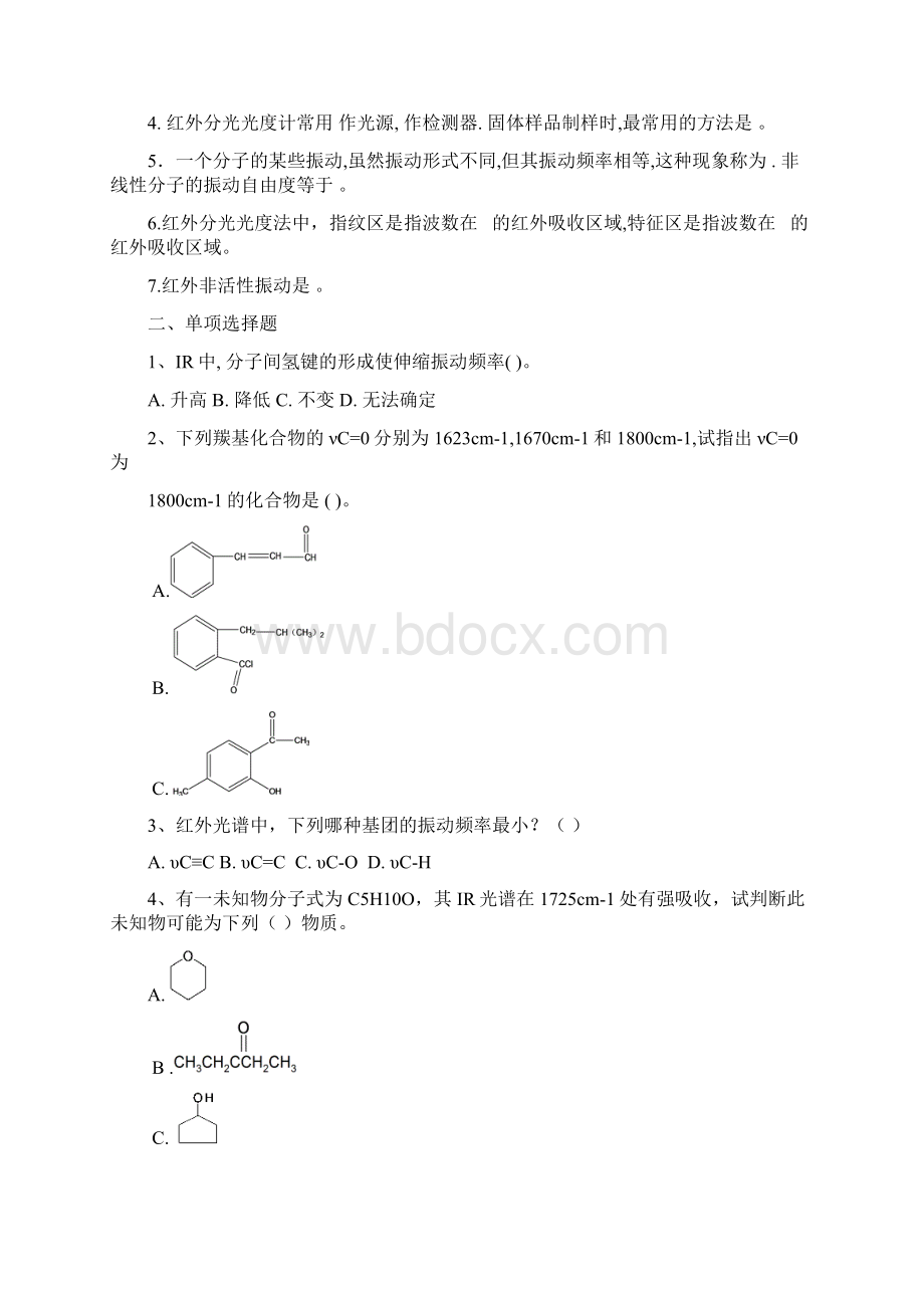 气相色谱法Word下载.docx_第3页