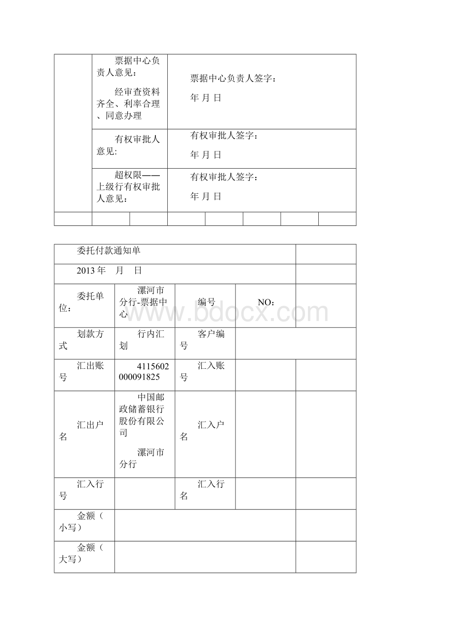 资金流向.docx_第2页