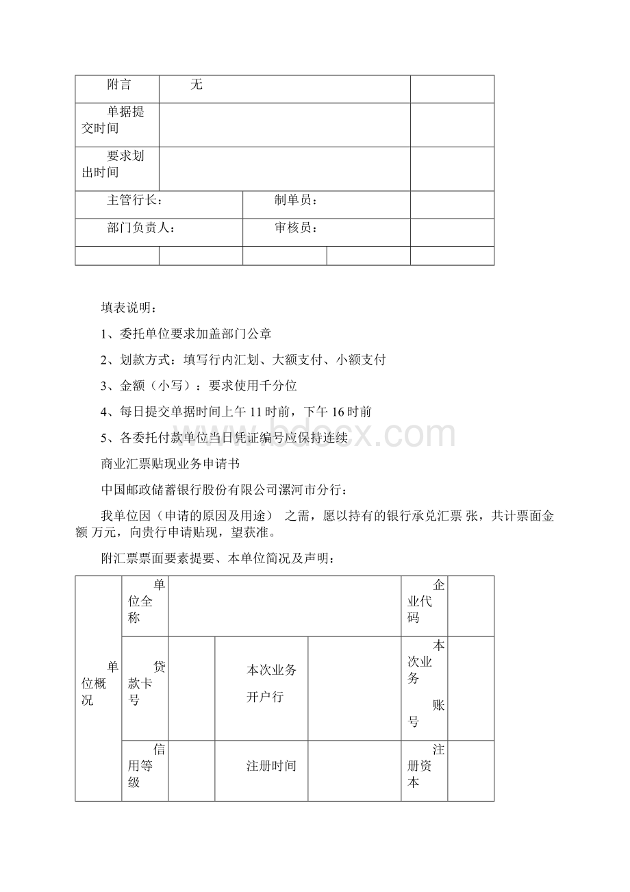 资金流向.docx_第3页