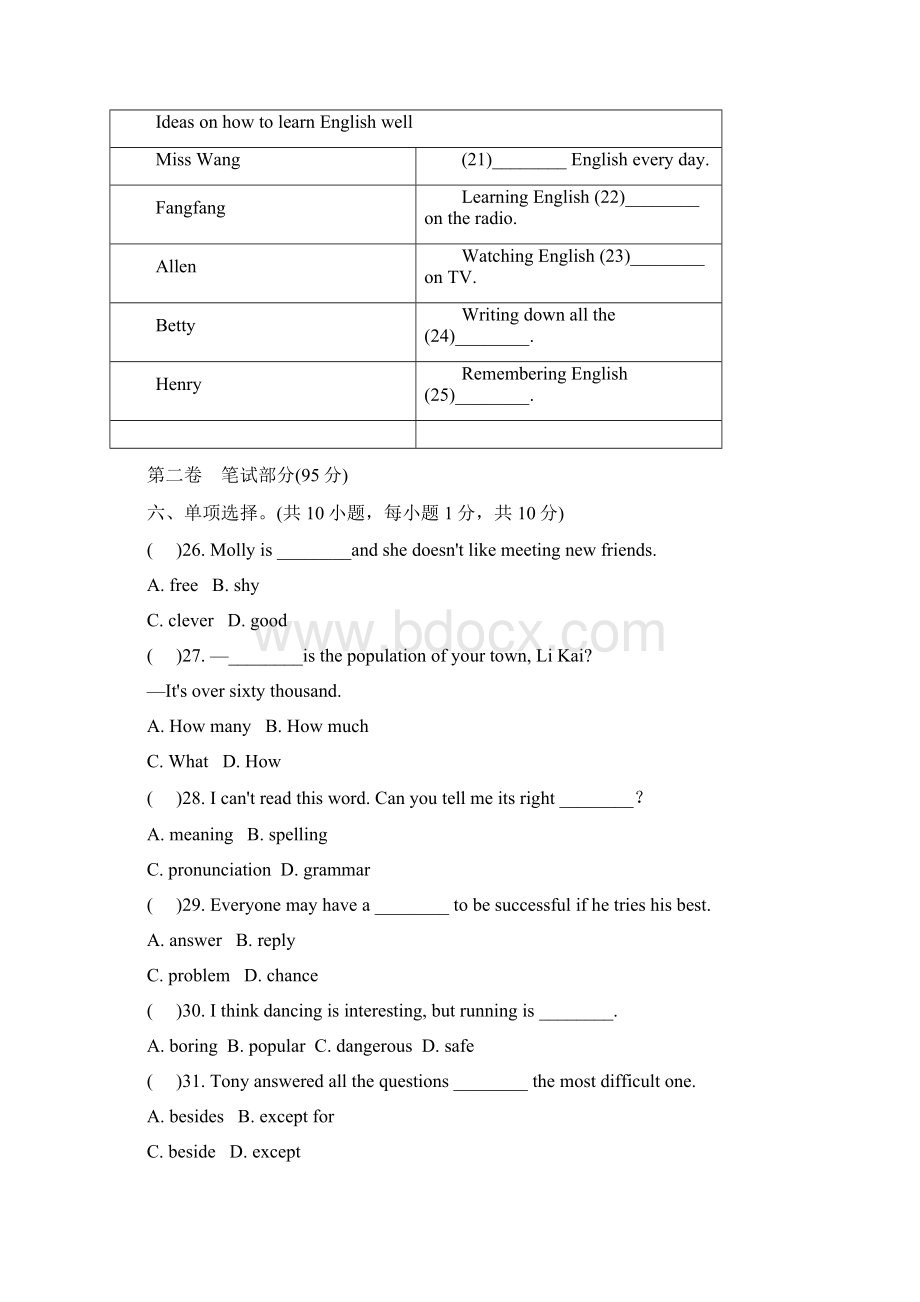 外研版英语八年级上期中测试题卷.docx_第3页