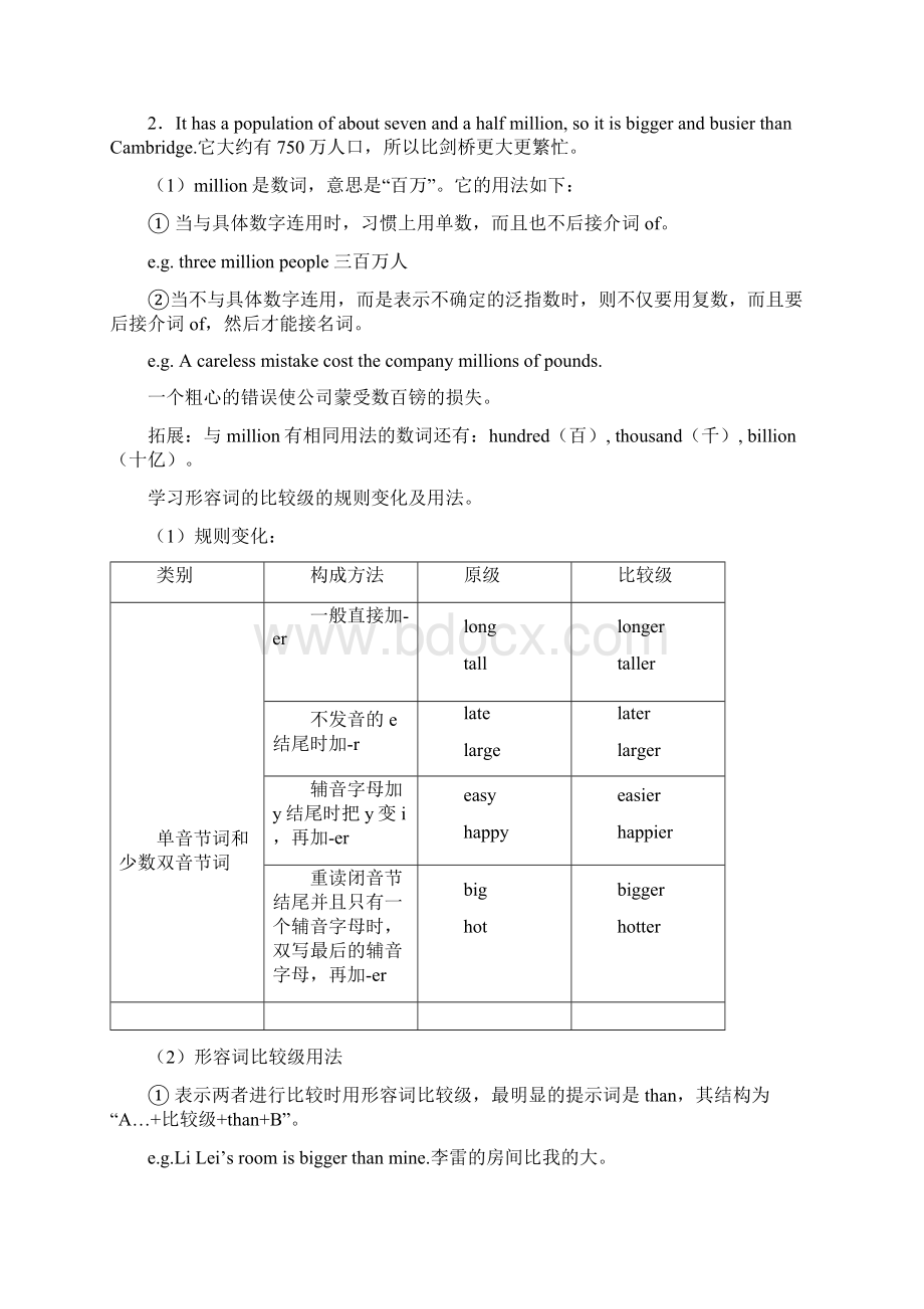 英语初二上册重点知识点讲解Word文档格式.docx_第3页