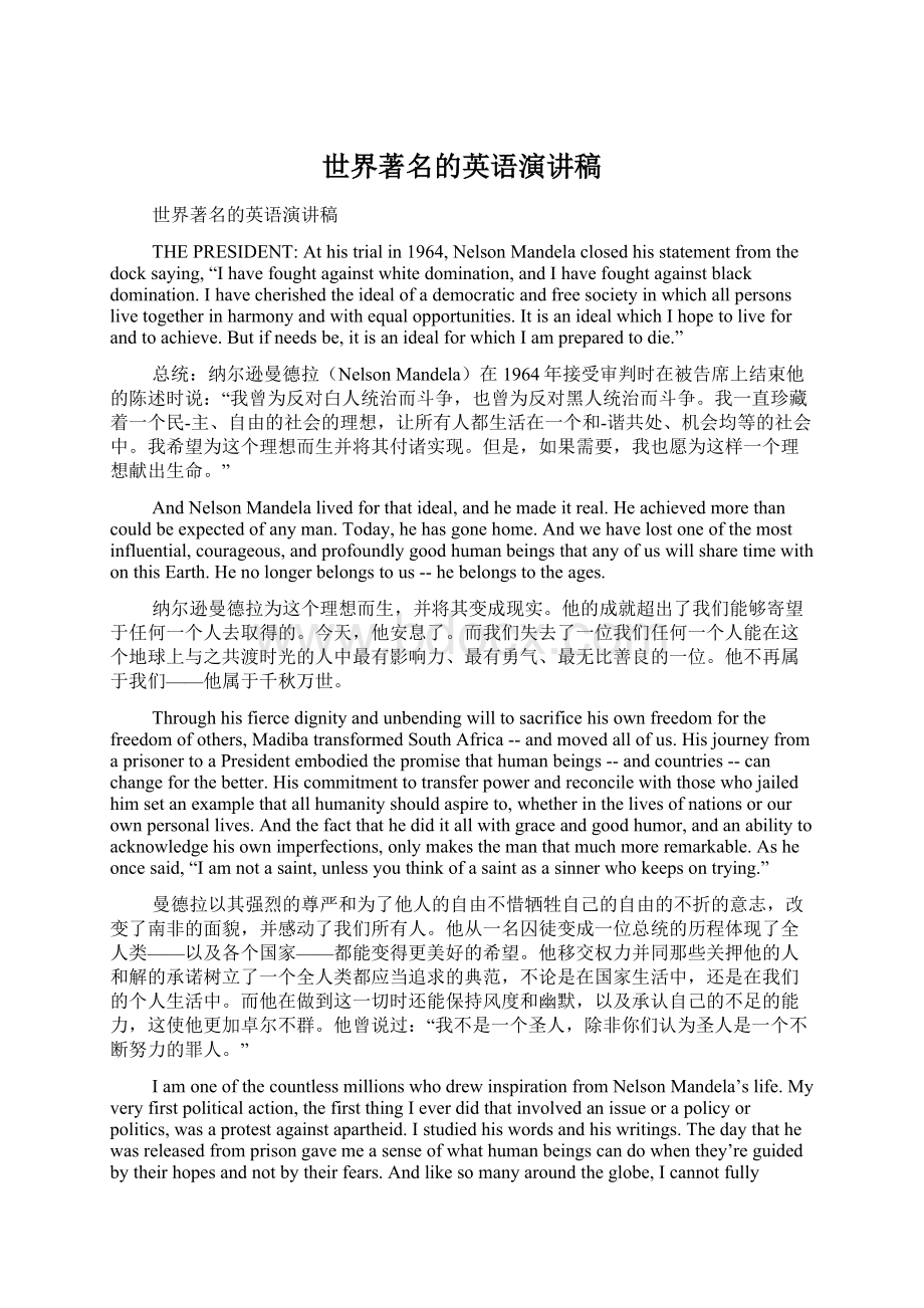 世界著名的英语演讲稿文档格式.docx_第1页