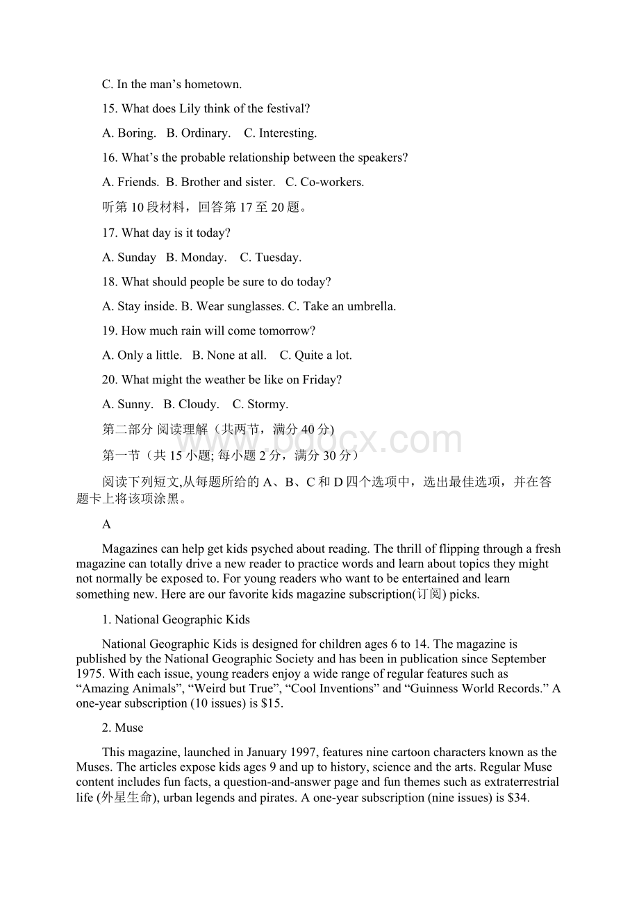 湖南省五市十校高一英语下学期期末考试试题Word格式文档下载.docx_第3页