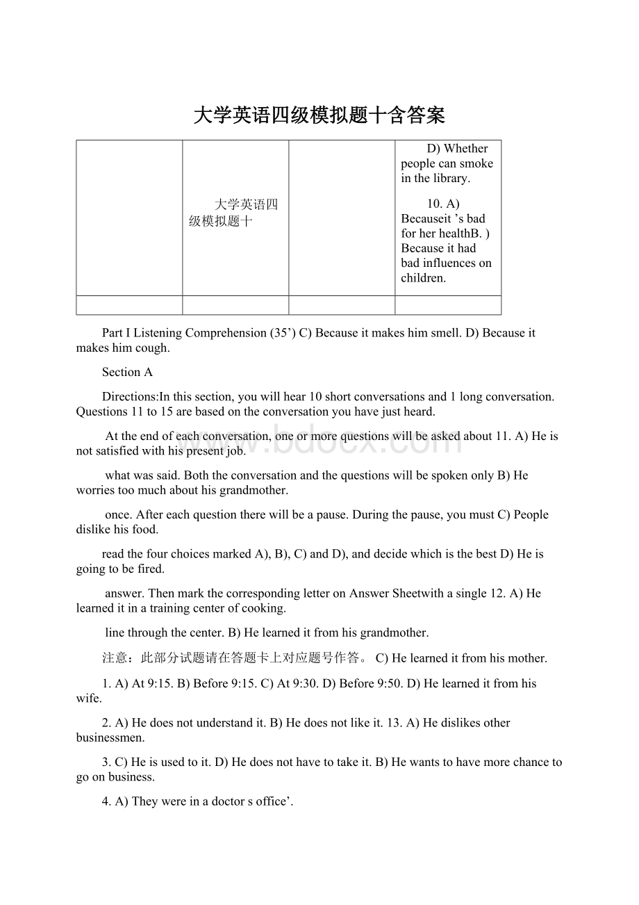 大学英语四级模拟题十含答案.docx_第1页