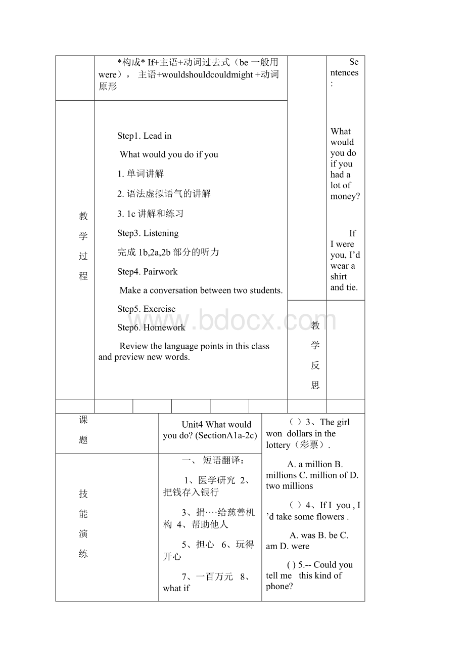 新目标英语九年级unit全套教案及习题2.docx_第2页