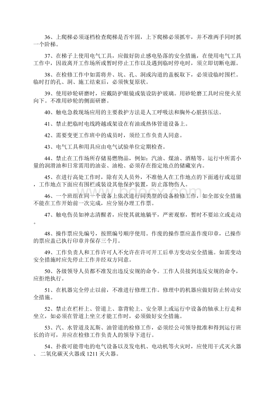 热机Word文件下载.docx_第3页