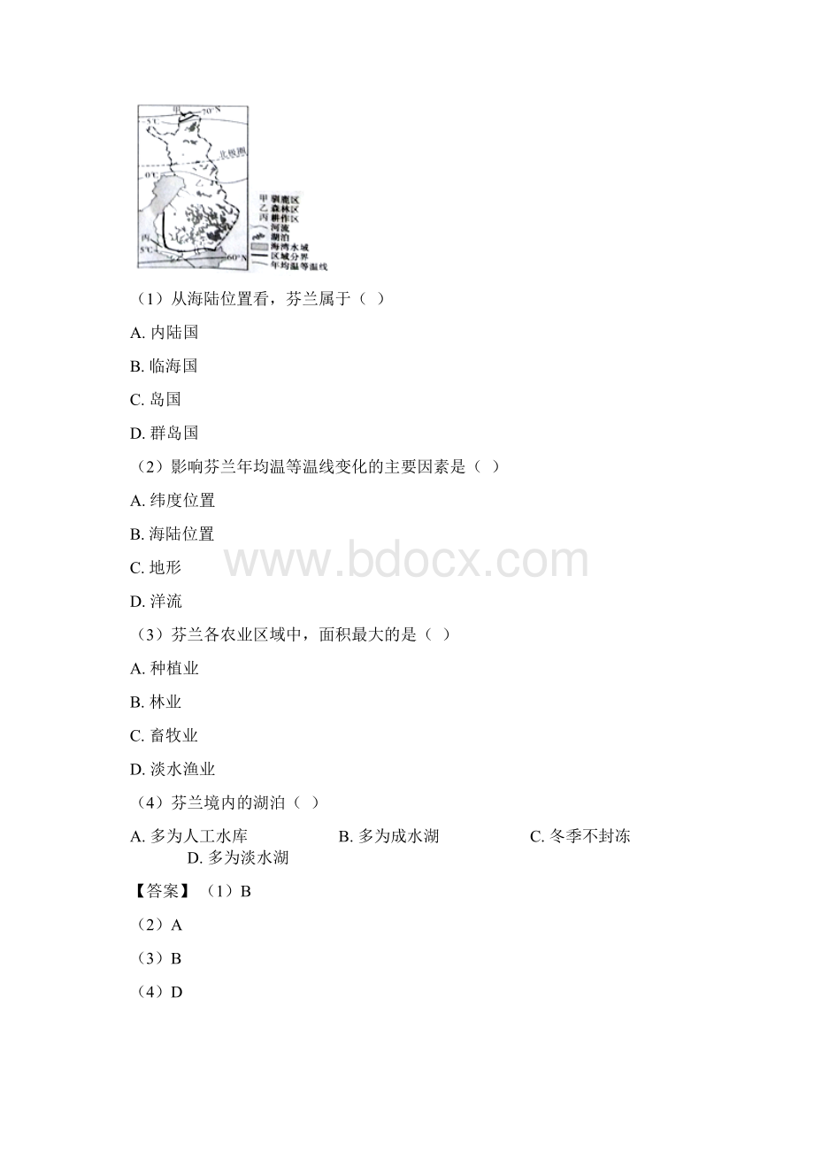 乌鲁木齐市初中地理天气与气候练习题含答案Word文件下载.docx_第2页