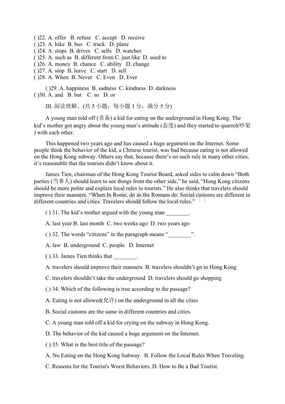 牛津译林版 八下英语 Unit 2 单元测试word版含答案.docx_第3页