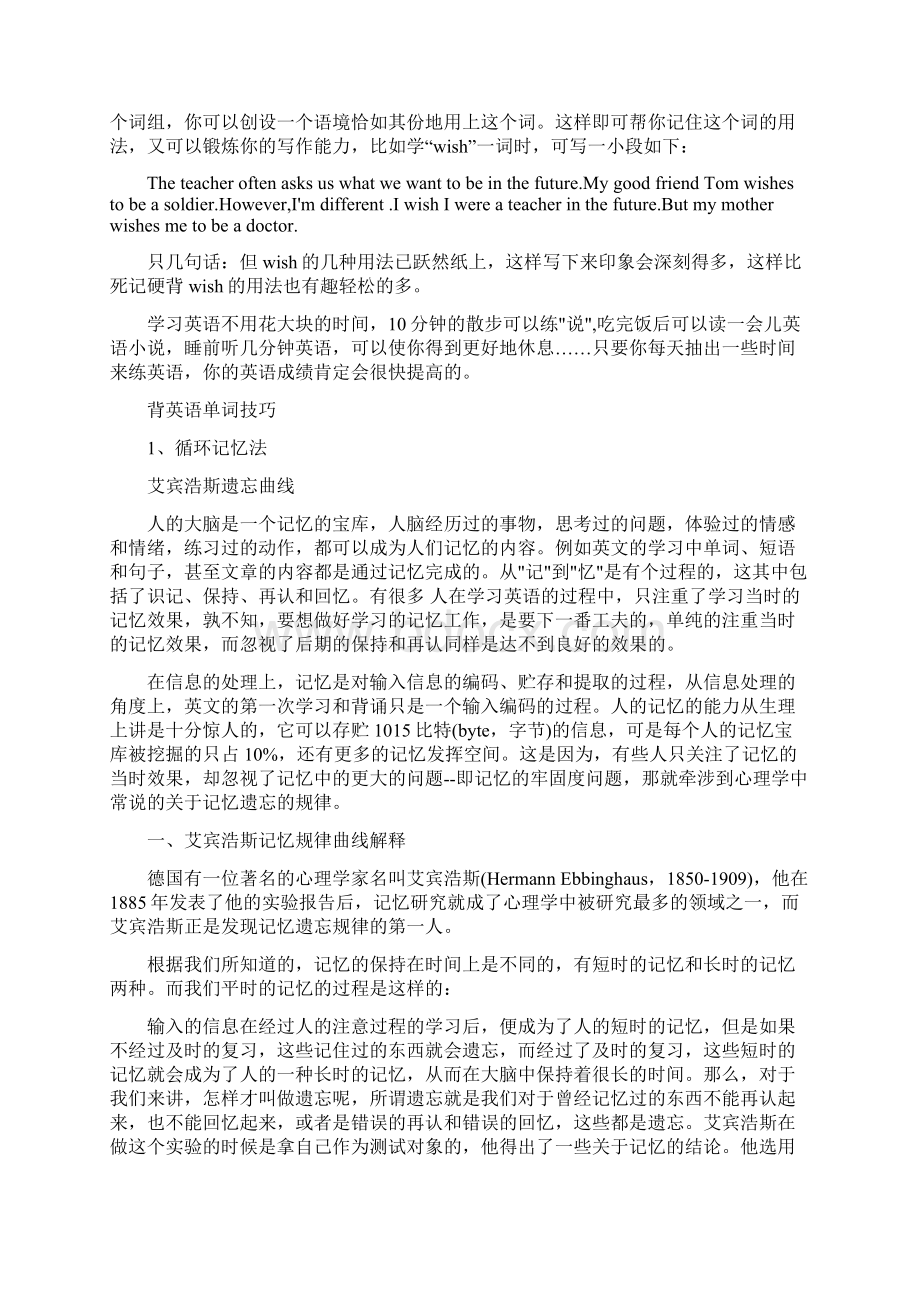 上海初二牛津英语知识点复习学习啊.docx_第2页