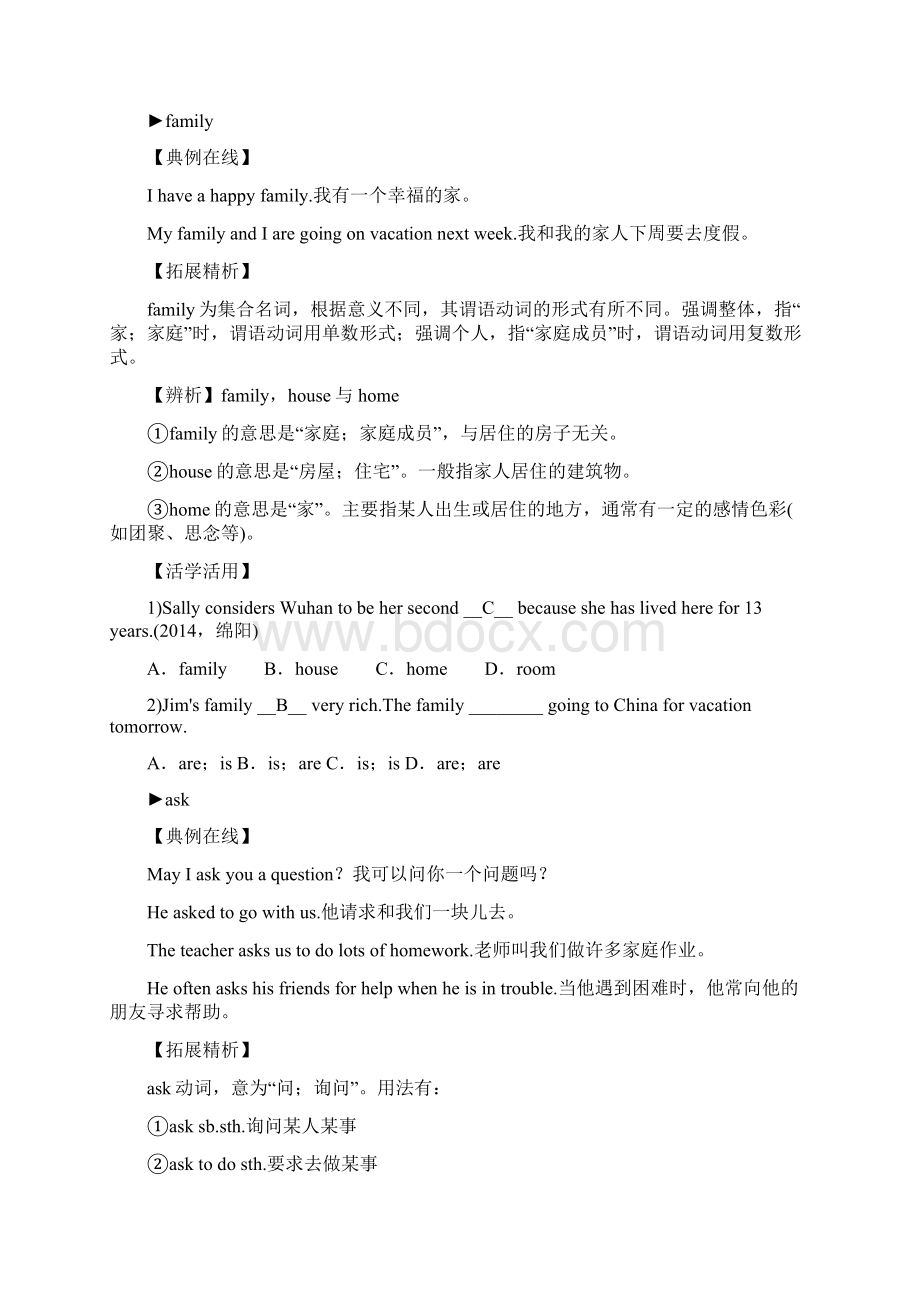 陕西省中考人教版英语考点知识拓展七年级部分4份.docx_第3页