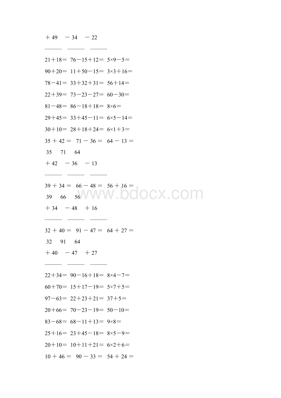 人教版小学二年级数学上册计算题汇编绝对精品 91Word文件下载.docx_第3页