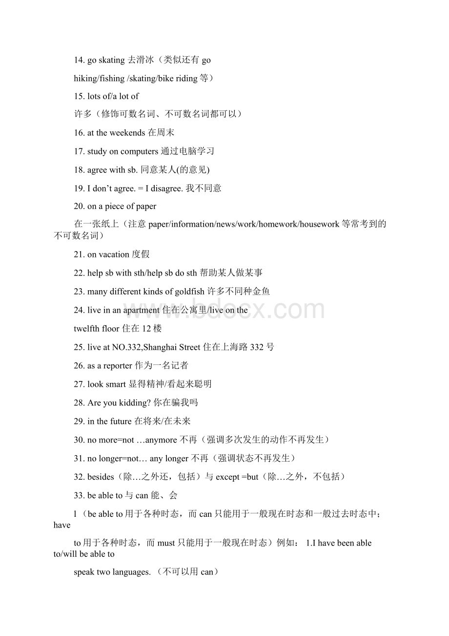 八年级下新目标英语重点短语及句型总汇Units15.docx_第2页