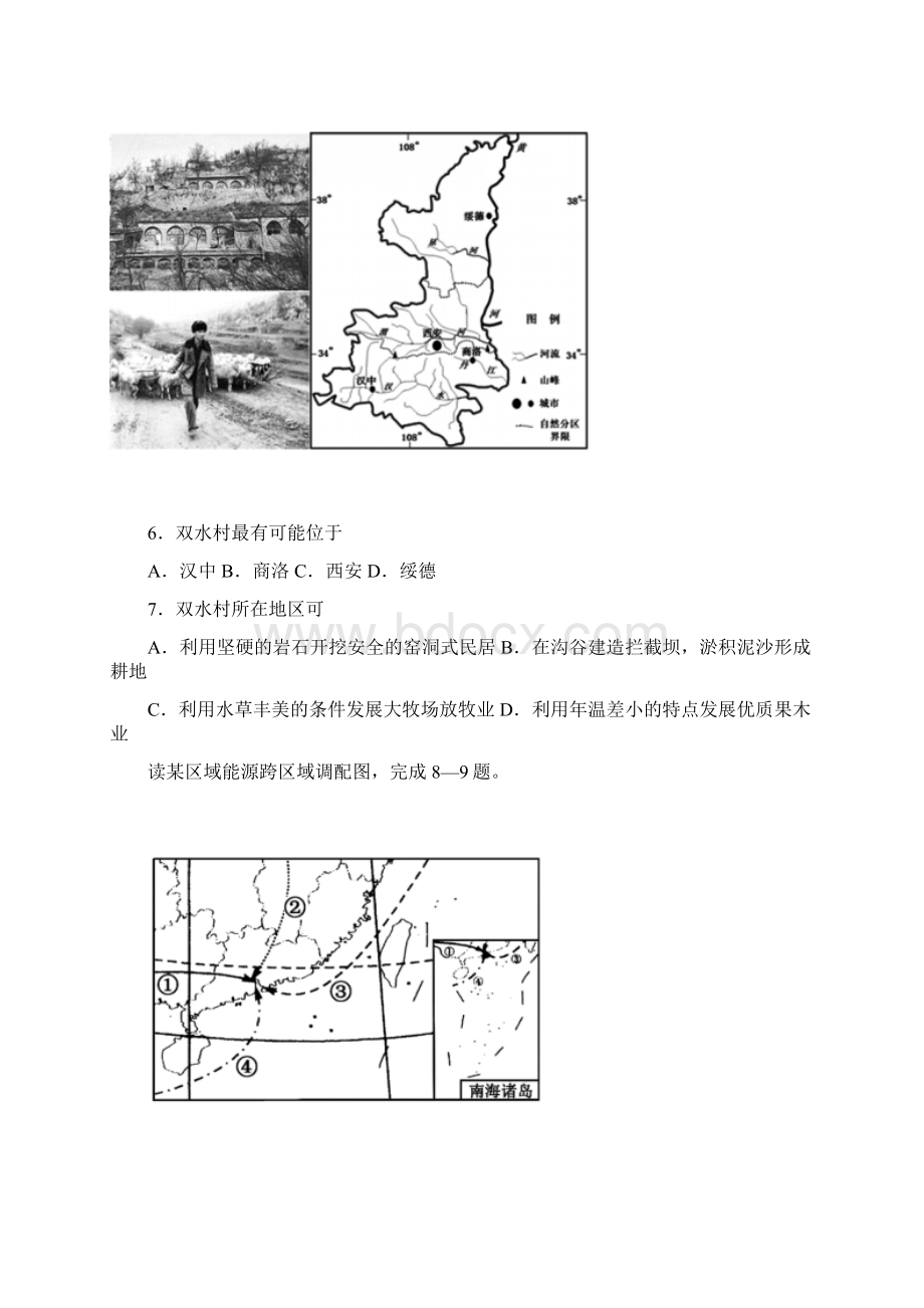 学年高二下学期期末原创学易金卷01地理解析Word文档格式.docx_第3页