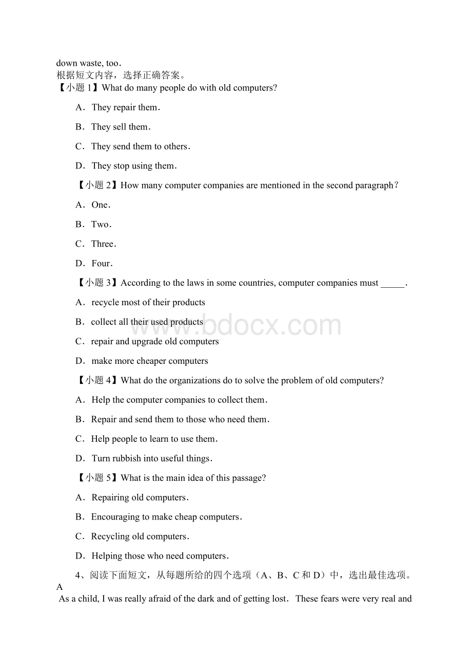 黑龙江省大庆市喇中初中英语 阅读理解集练 人生百味类.docx_第3页