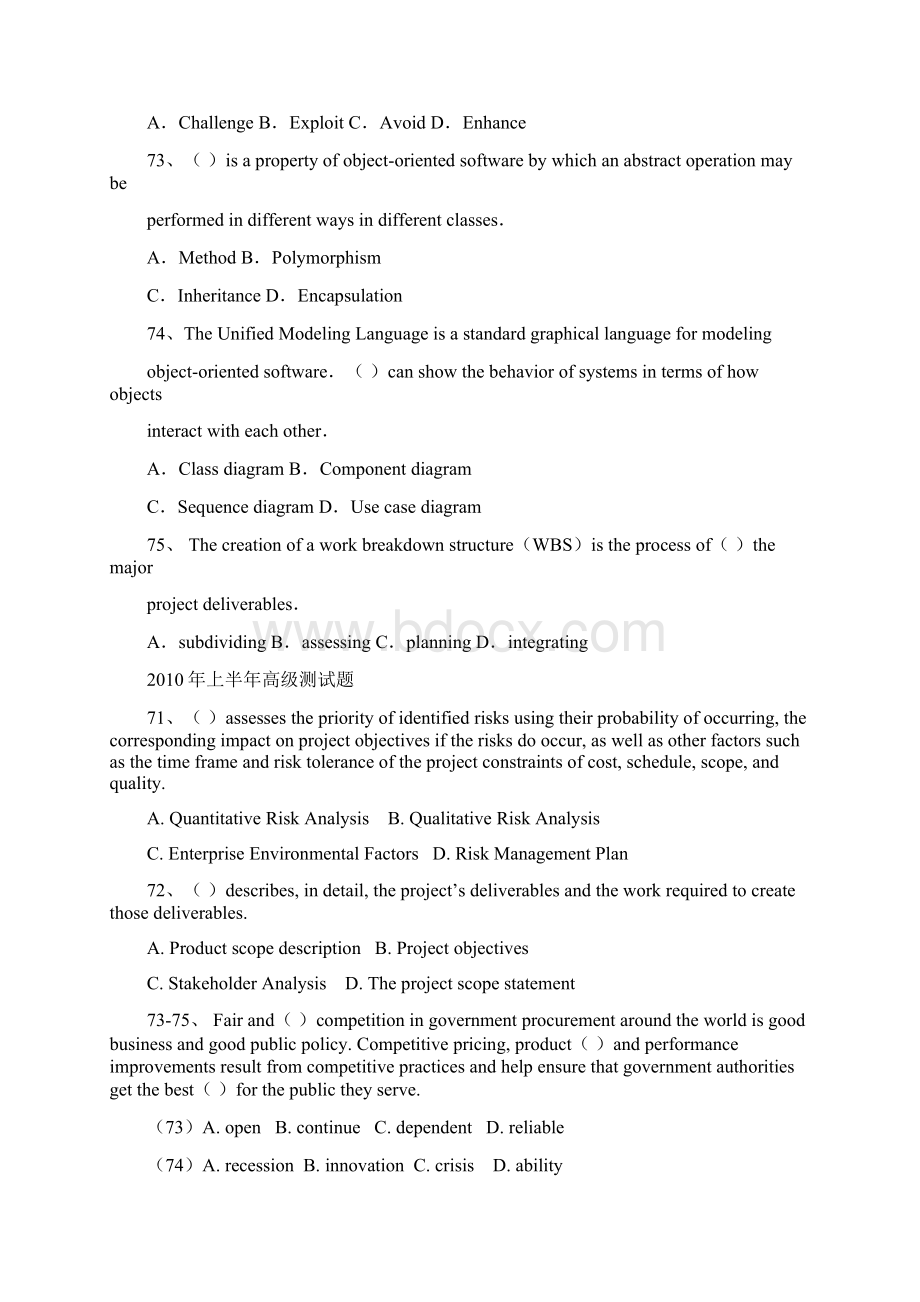 软考0915年英语真题整理全 项目管理师Word文件下载.docx_第2页