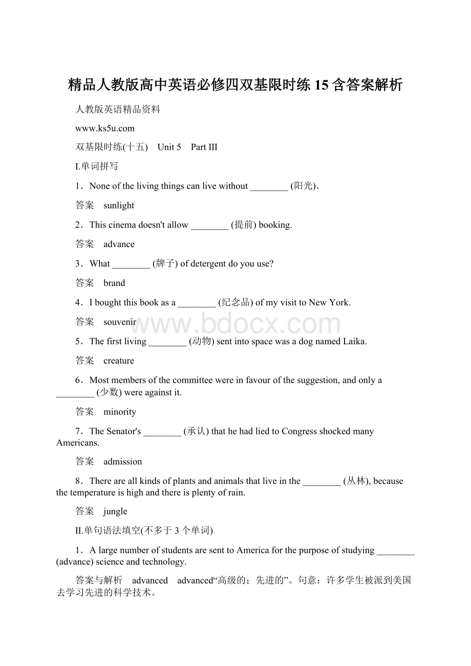 精品人教版高中英语必修四双基限时练15含答案解析文档格式.docx_第1页