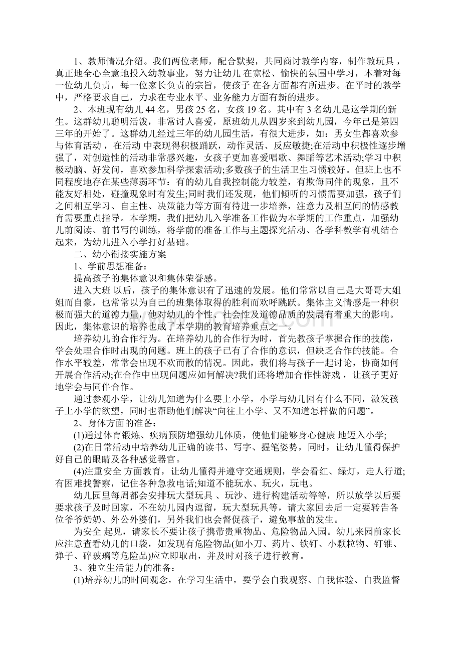 书法课总结家长会发言稿5篇.docx_第2页