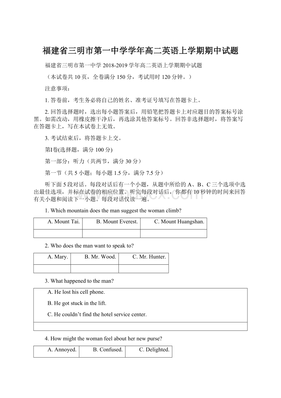 福建省三明市第一中学学年高二英语上学期期中试题.docx_第1页