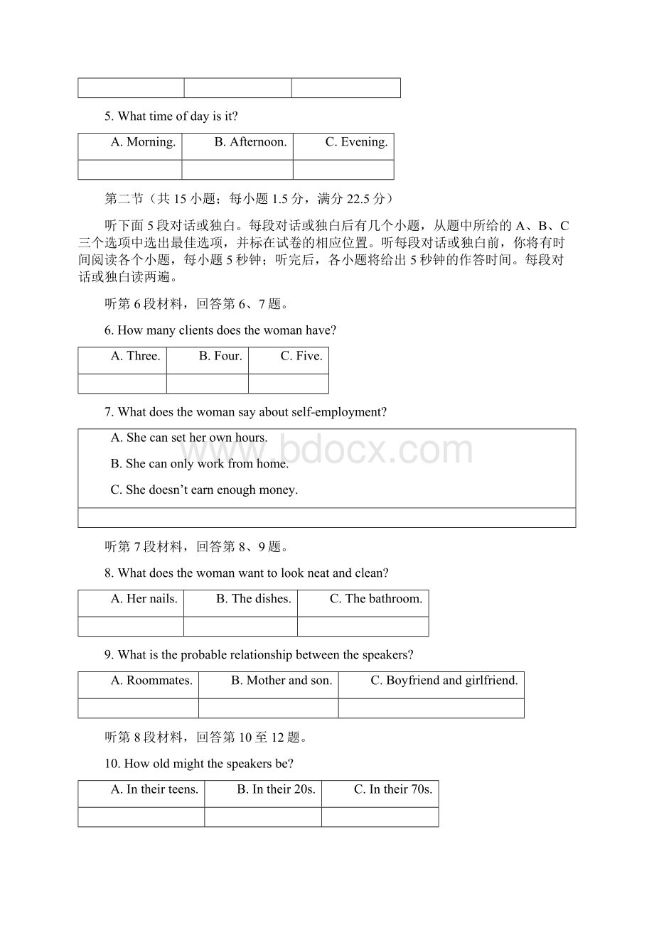 福建省三明市第一中学学年高二英语上学期期中试题.docx_第2页