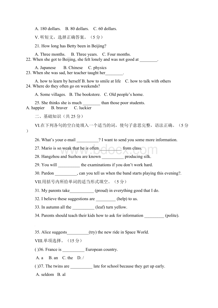 学年九年级英语月考试题 人教新目标版docWord文件下载.docx_第3页