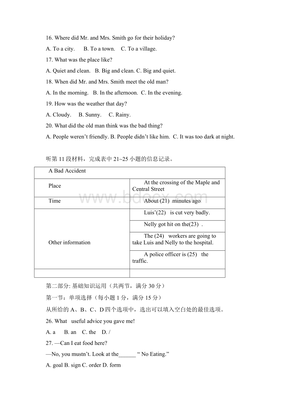 湖北省十堰市七中五中届九年级联考英语试题无答案Word文档格式.docx_第3页