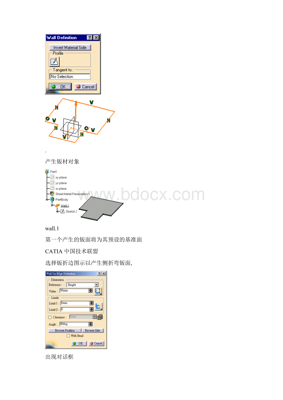 Catia钣金展开模块操作说明.docx_第3页