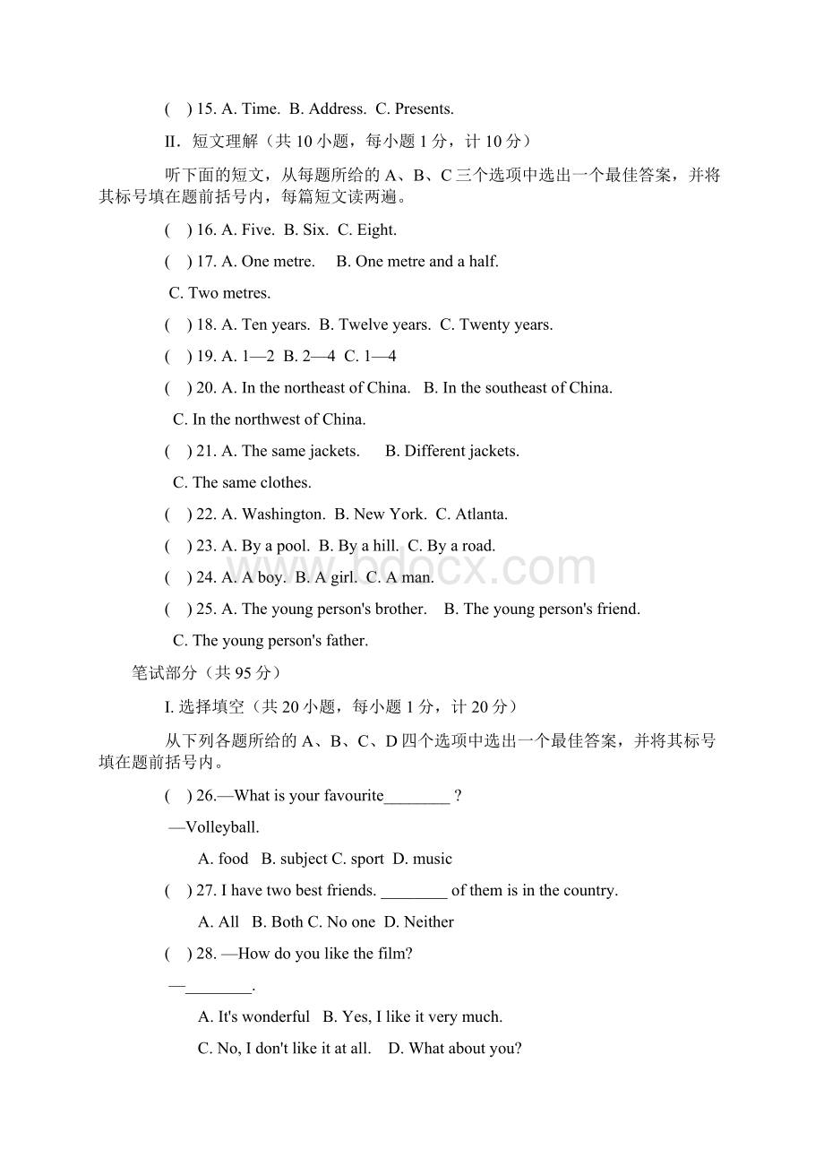 中考英语模拟试题含听力原文及答案3.docx_第2页