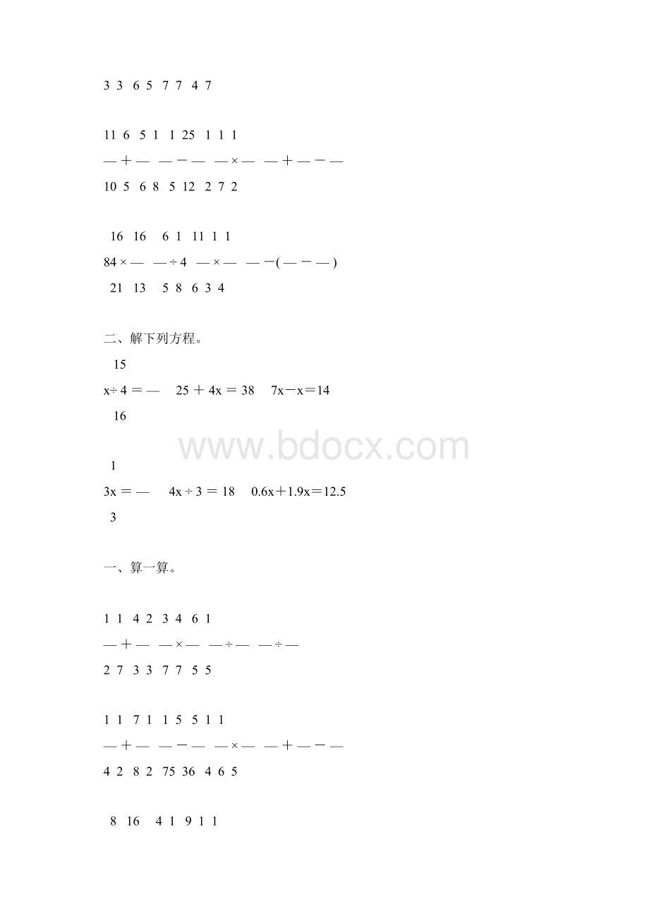 北师大版五年级数学下册期末计算题总复习129.docx_第2页