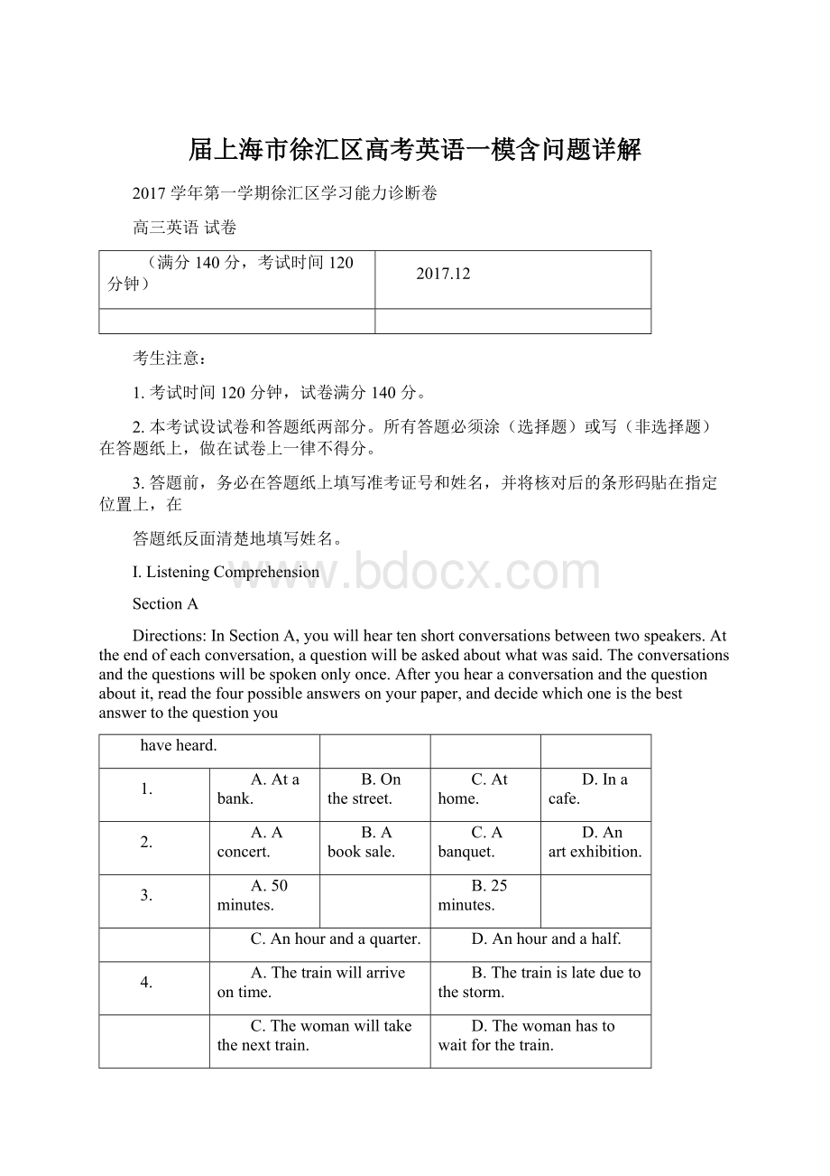 届上海市徐汇区高考英语一模含问题详解.docx