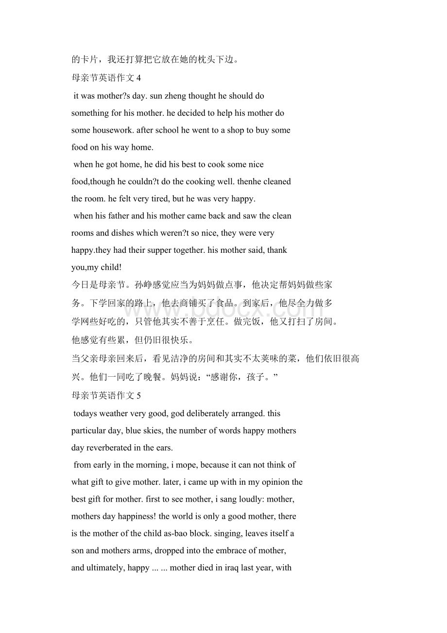 母爱作文之英语作文母爱80词Word格式文档下载.docx_第3页