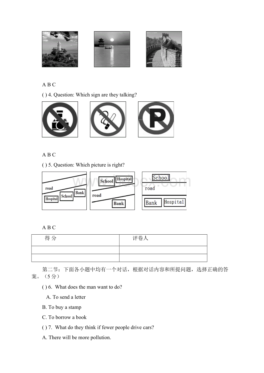 外研版11至122八年级期中试题Word文件下载.docx_第2页