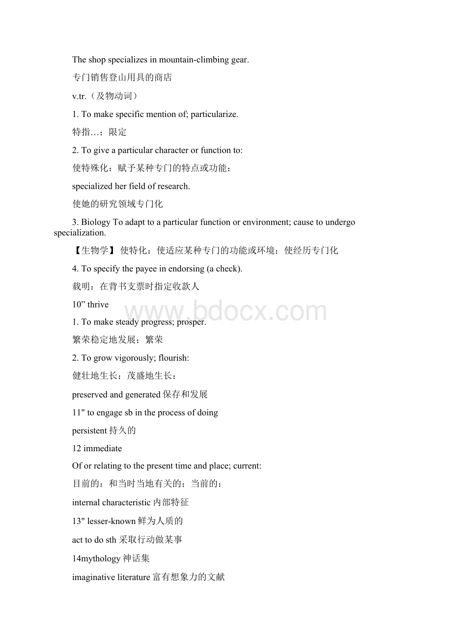 从Issue题干中提炼出的AWA写作可用词句Word文档下载推荐.docx_第3页