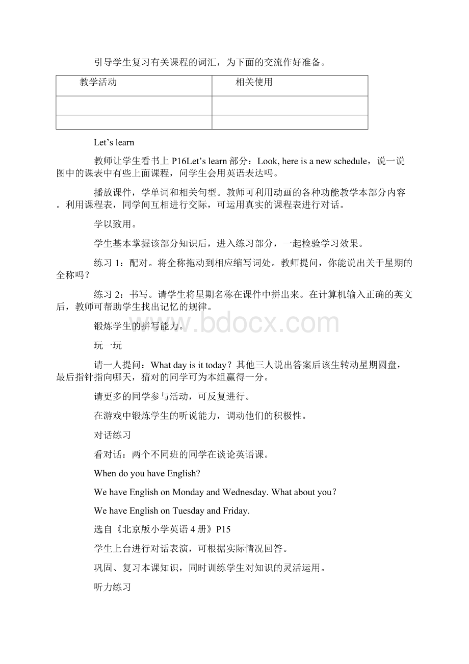 人教版小学英语五年级上册教案文档格式.docx_第2页