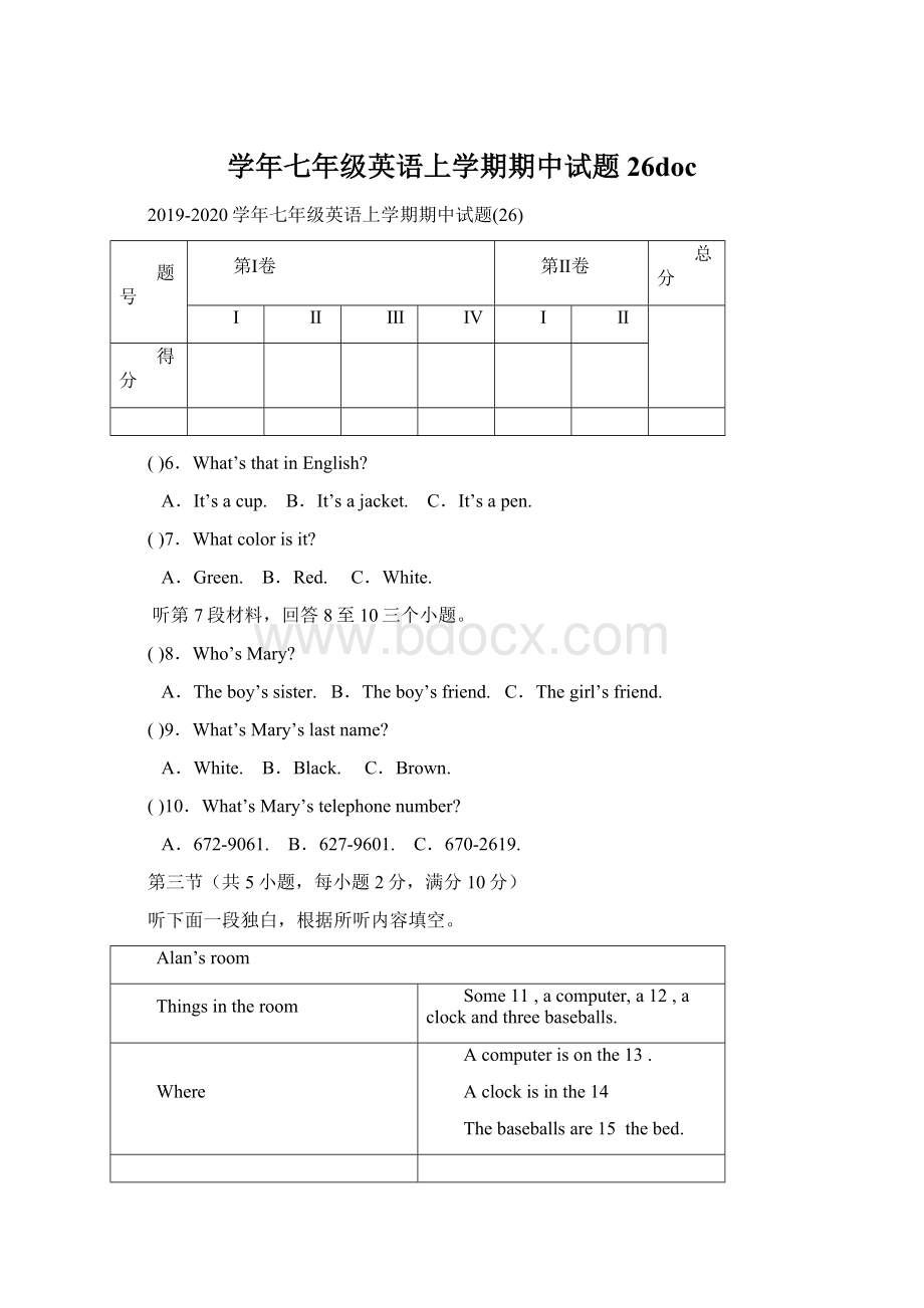 学年七年级英语上学期期中试题26doc.docx_第1页