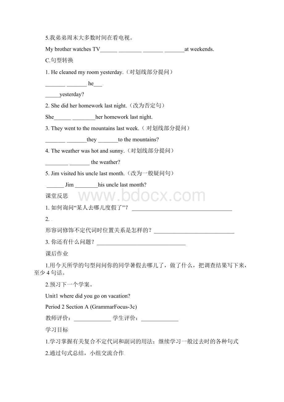 八年级上册units110全册导学案Word格式文档下载.docx_第3页