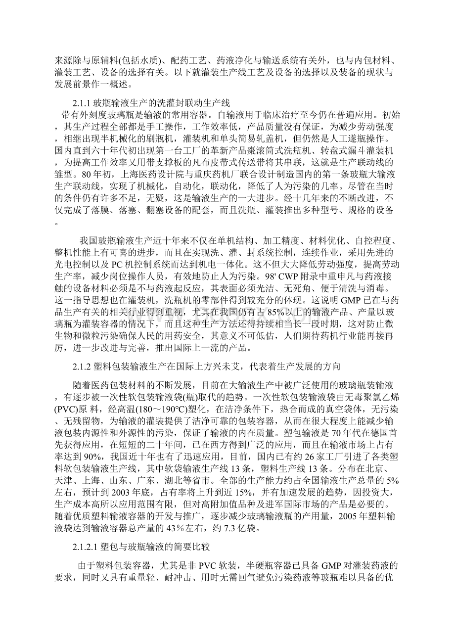 直线振动给料机Word文件下载.docx_第2页