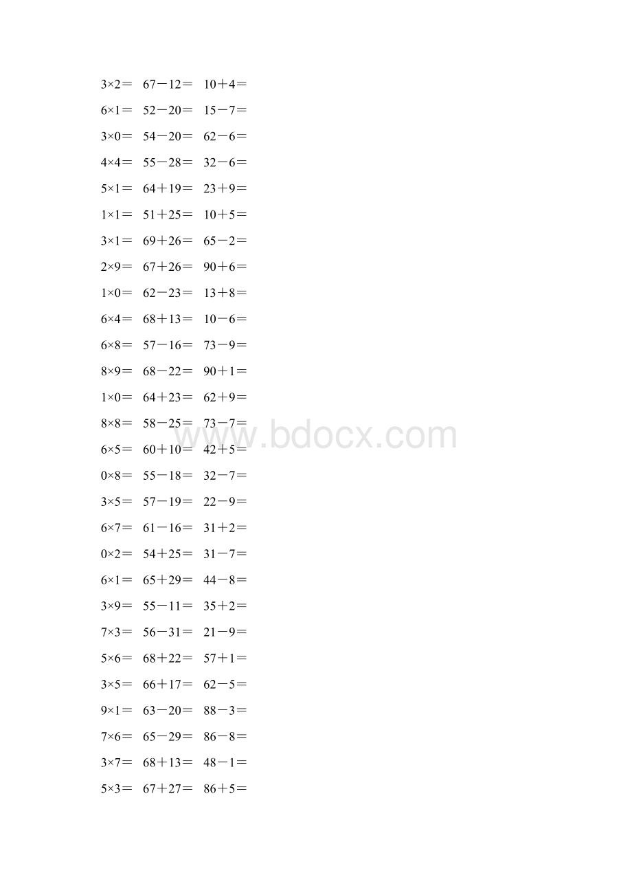 人教版二年级数学上册《表内乘法二》作业卡 356Word文档下载推荐.docx_第2页