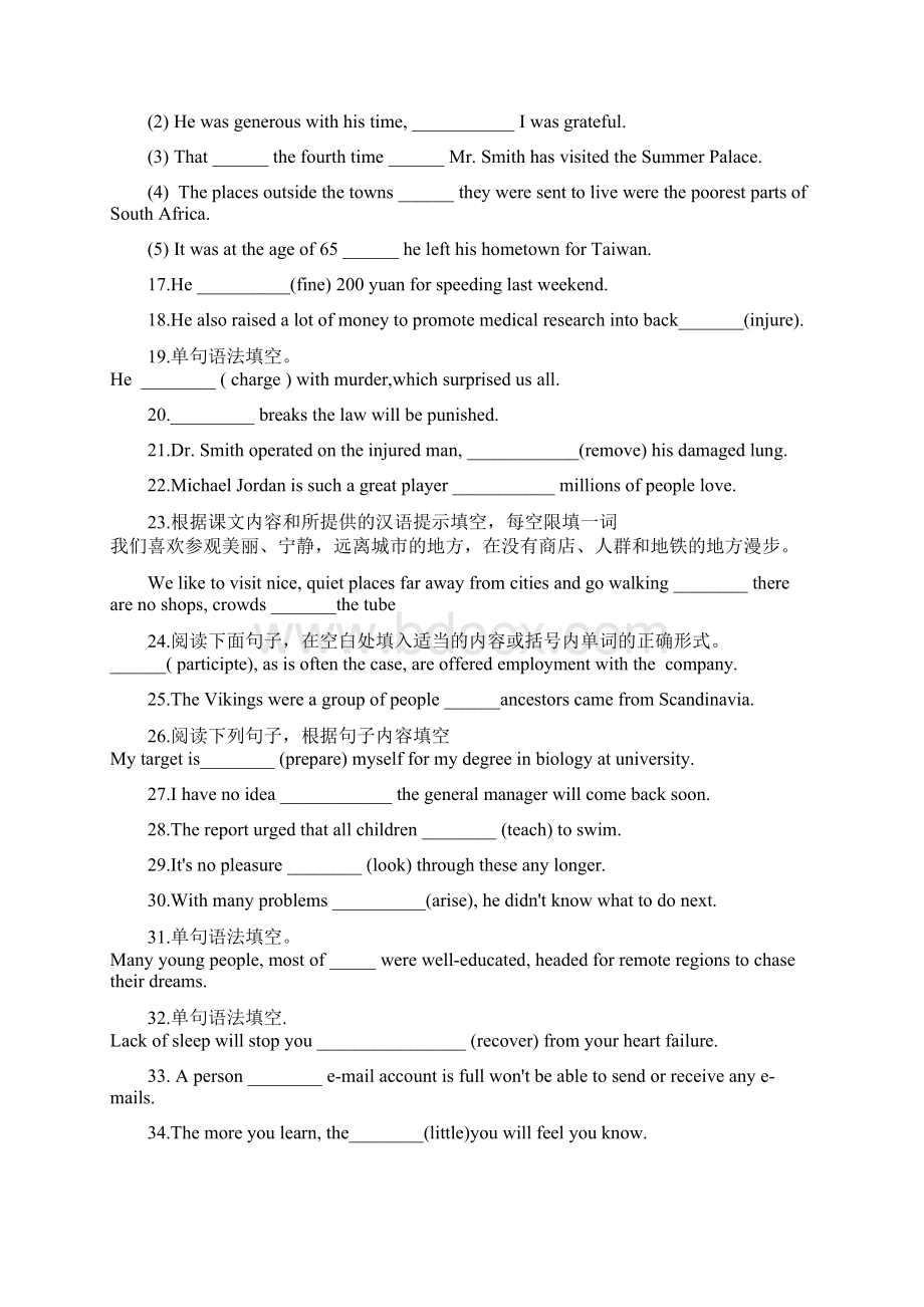 高中英语单句语法填空组题资源较难有解析.docx_第2页