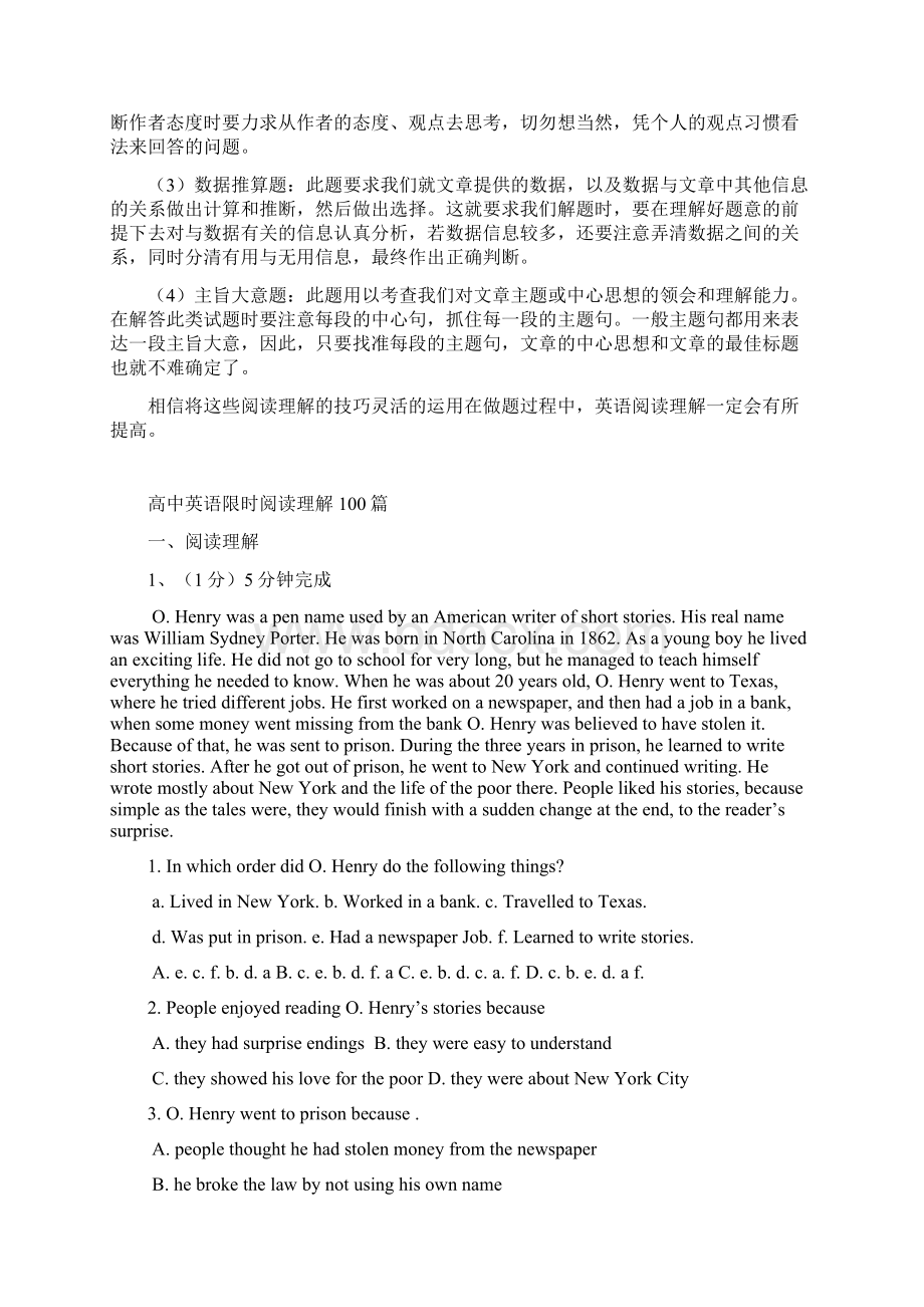 配套k12学习度高中英语阅读理解练习题Word版.docx_第2页