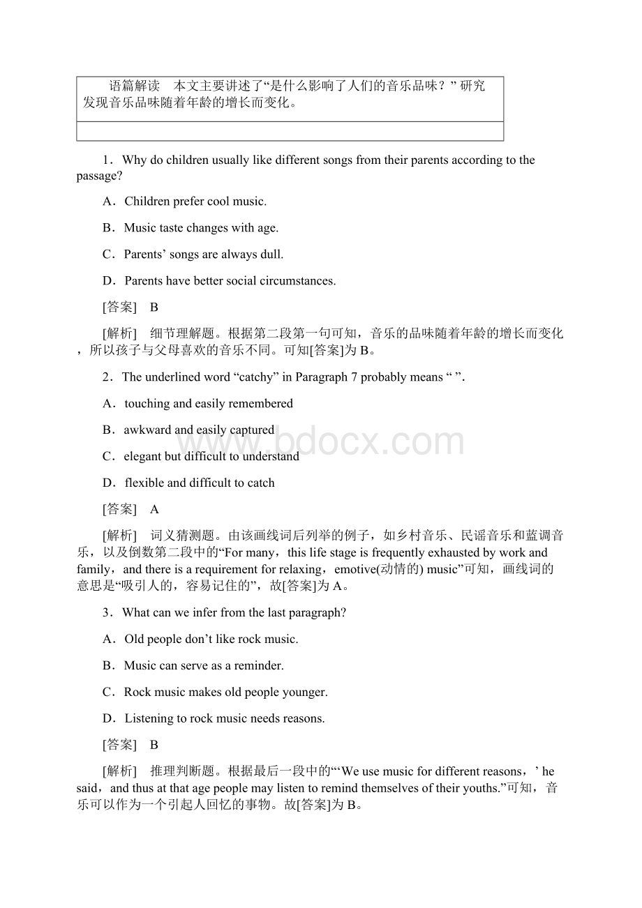 高三英语二轮专题复习第31节 文学与艺术一.docx_第2页