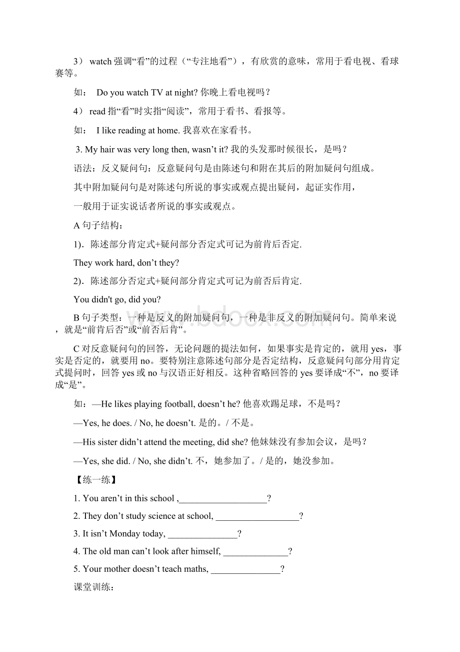 六年级上册英语unit9练习题新广州版Word格式文档下载.docx_第3页