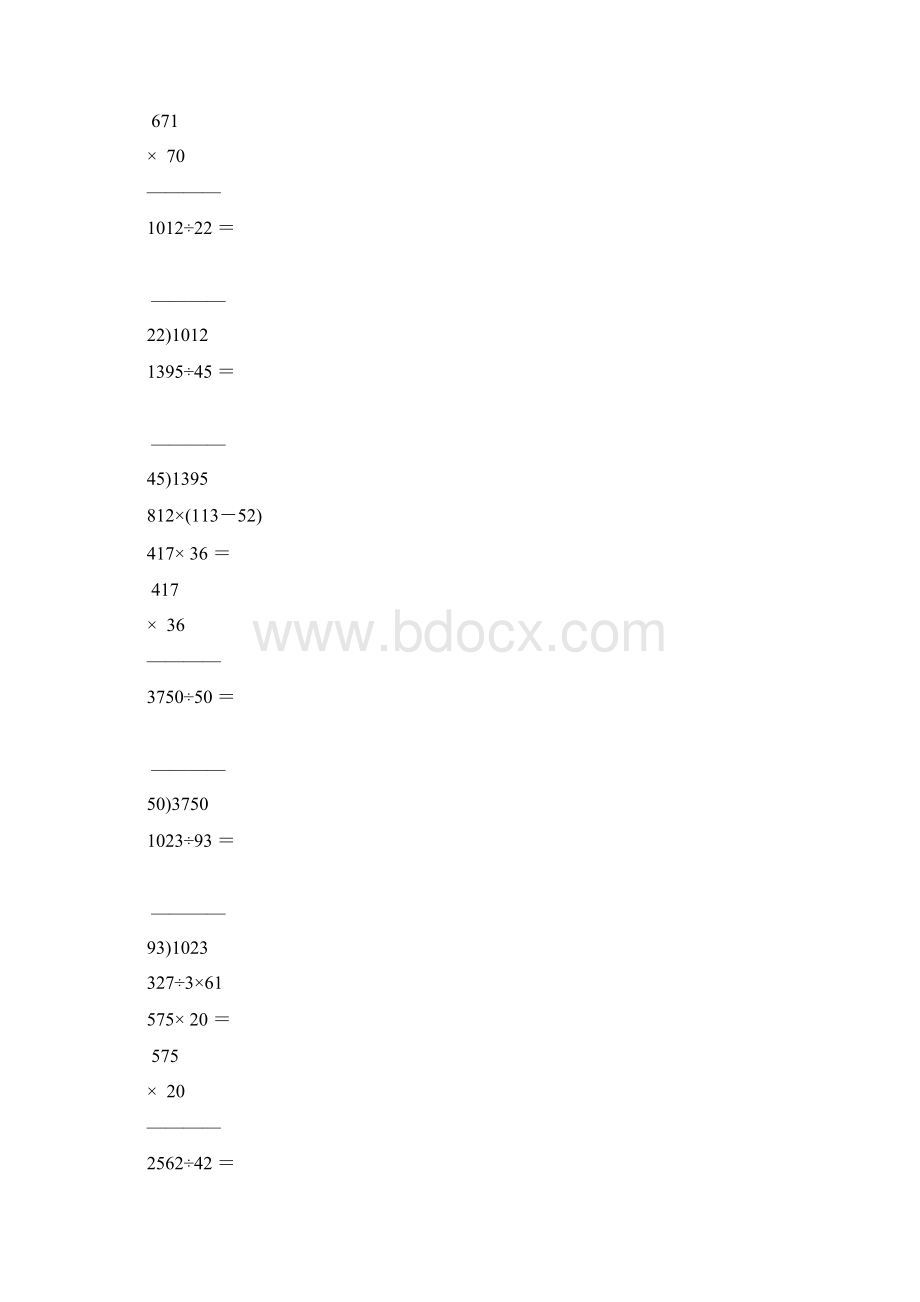 小学四年级数学上册计算题天天练竖式脱式大全118Word格式.docx_第2页