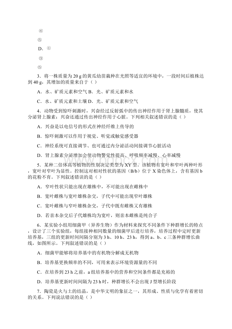 高考理科综合化学试题全国卷Ⅰ附答案.docx_第2页