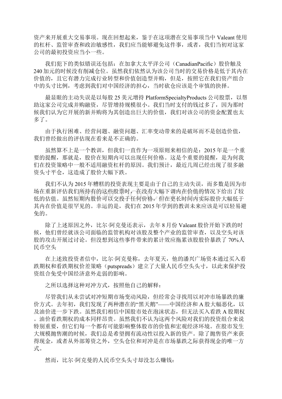 技术贴一个人民币大空头的自白.docx_第2页