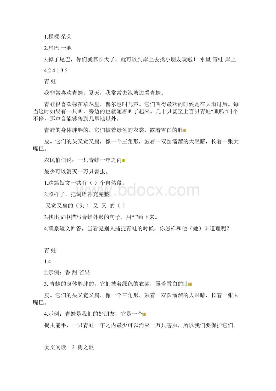 人教部编版二年级语文上册类文阅读附答案Word文档格式.docx_第3页