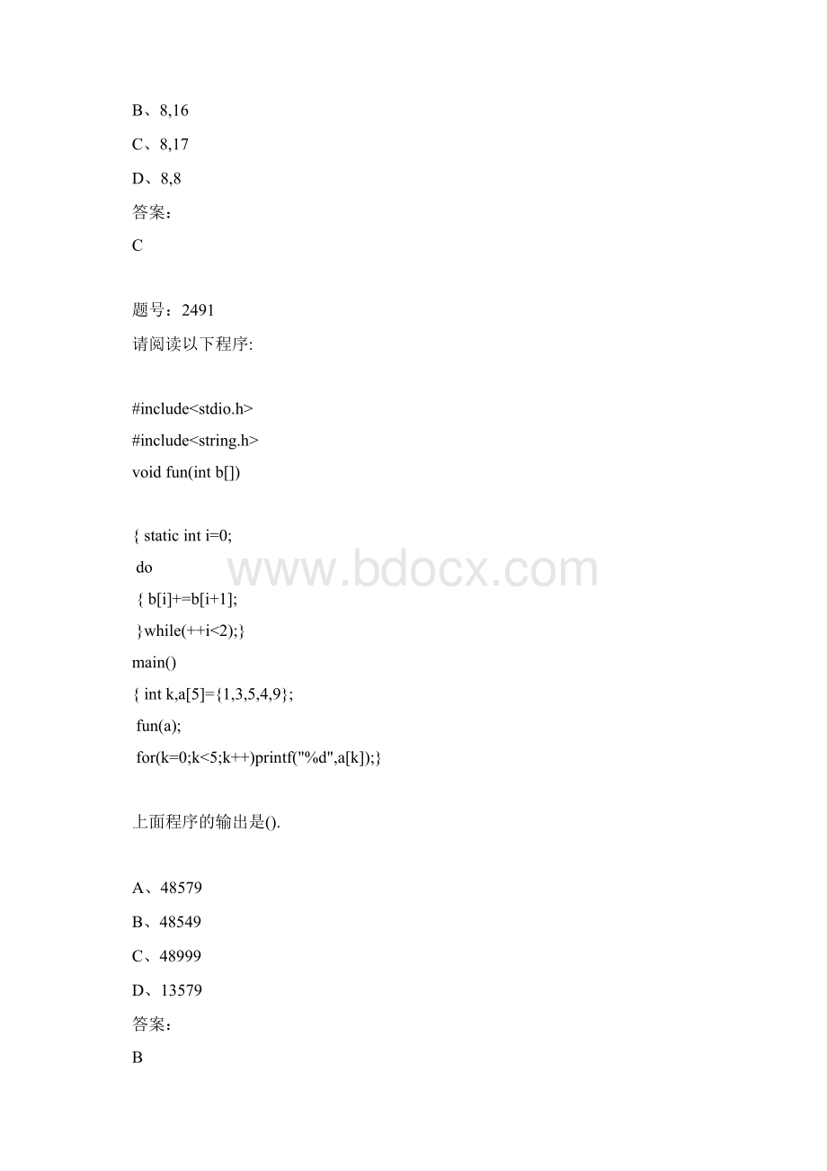 函数练习题及问题详解文档格式.docx_第2页