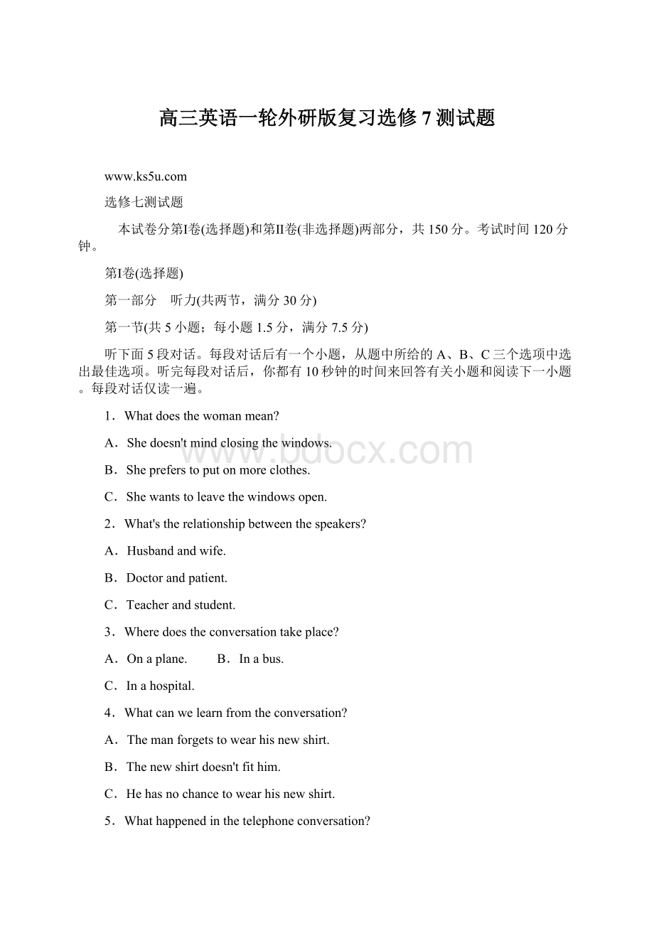 高三英语一轮外研版复习选修7测试题Word格式文档下载.docx_第1页