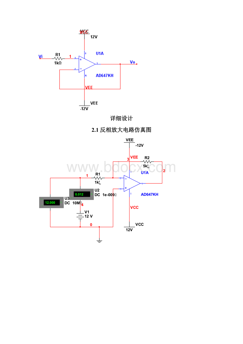 实验二设计用运算放大器构成反相放.docx_第3页